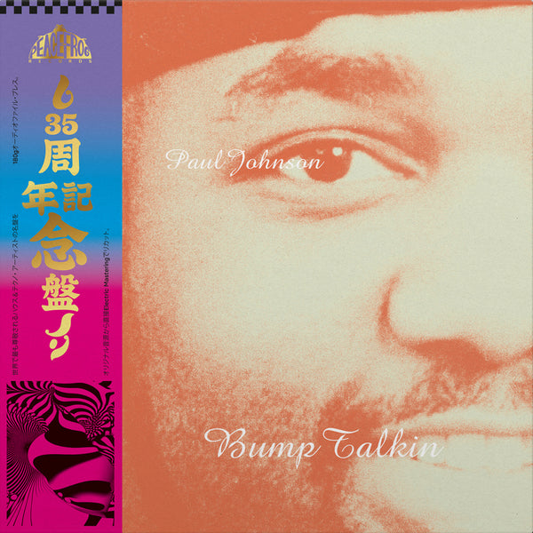 *PRE-ORDER* PAUL JOHNSON 'BUMP TALKIN’ (35TH ANNIVERSARY EDITION)' 2X12"