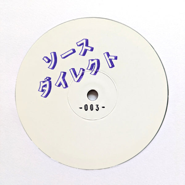 SKINS 'SAUCE DIRECT VOL. 3' 12"