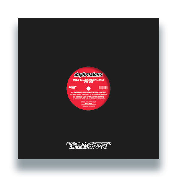 *PRE-ORDER* VARIOUS 'MUSIC STATION ARCHIVE TRAXX VOL. 1' 12"