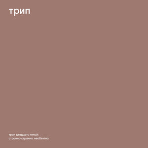 Nina Kraviz 'Stranno Neobjatno' 12" (Repress) [Import]